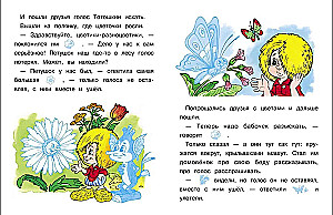 Домовенок Кузька и петушок Тотошка (41 наклейка)