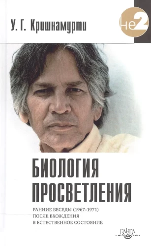 Bioloģija apgaismojuma