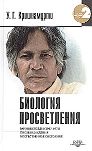 Bioloģija apgaismojuma