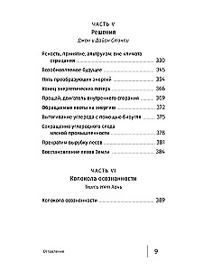 Budistu atbilde uz klimata krīzi. Krājums