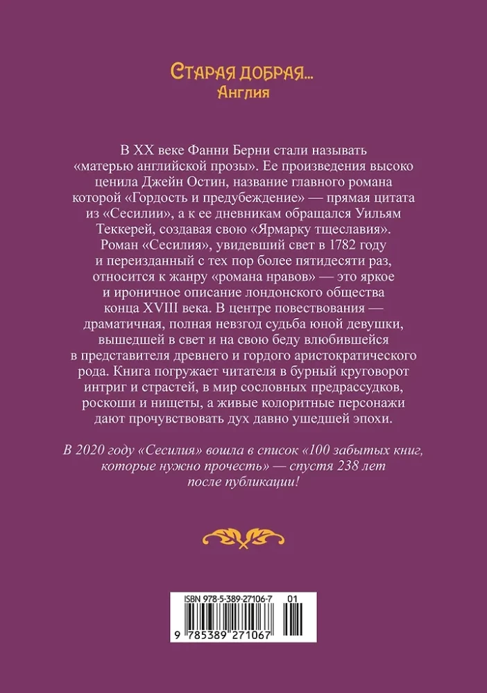 Сесилия