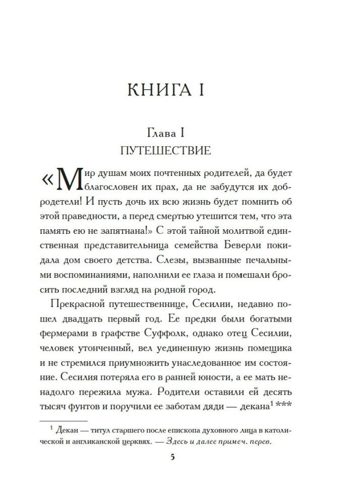 Сесилия