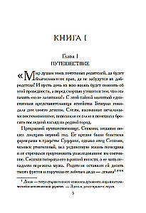 Сесилия