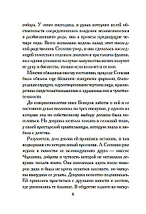 Сесилия