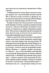 Сесилия