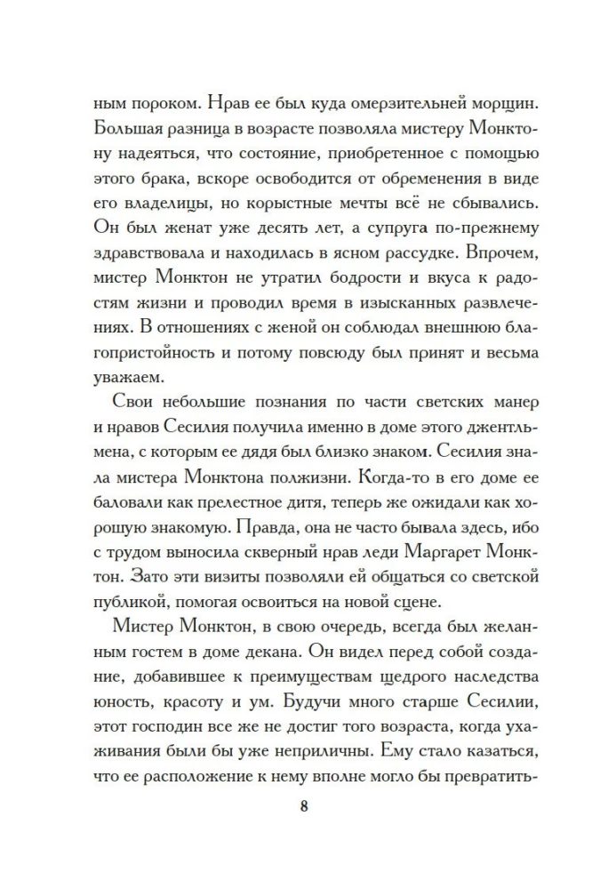 Сесилия