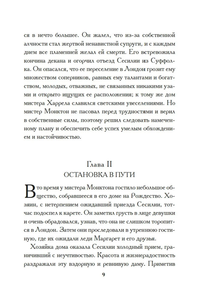 Сесилия