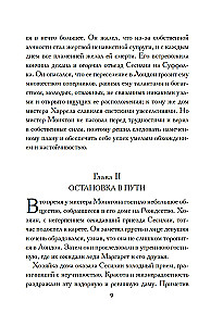 Сесилия
