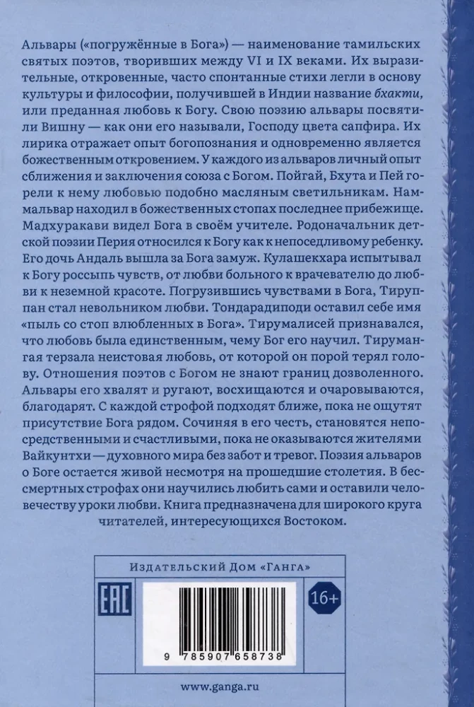 Sapphire Kungs dzejā alvāriem