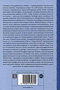 Sapphire Kungs dzejā alvāriem