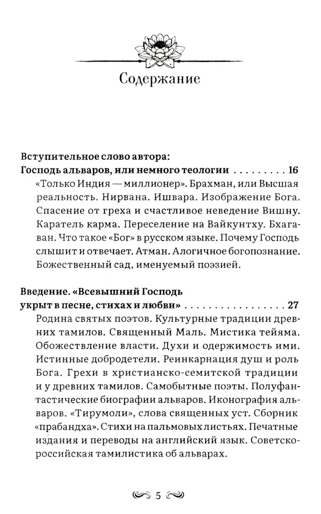 Sapphire Kungs dzejā alvāriem