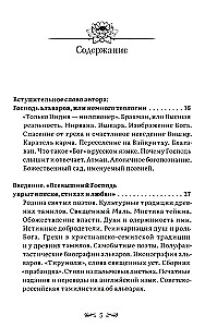 Sapphire Kungs dzejā alvāriem