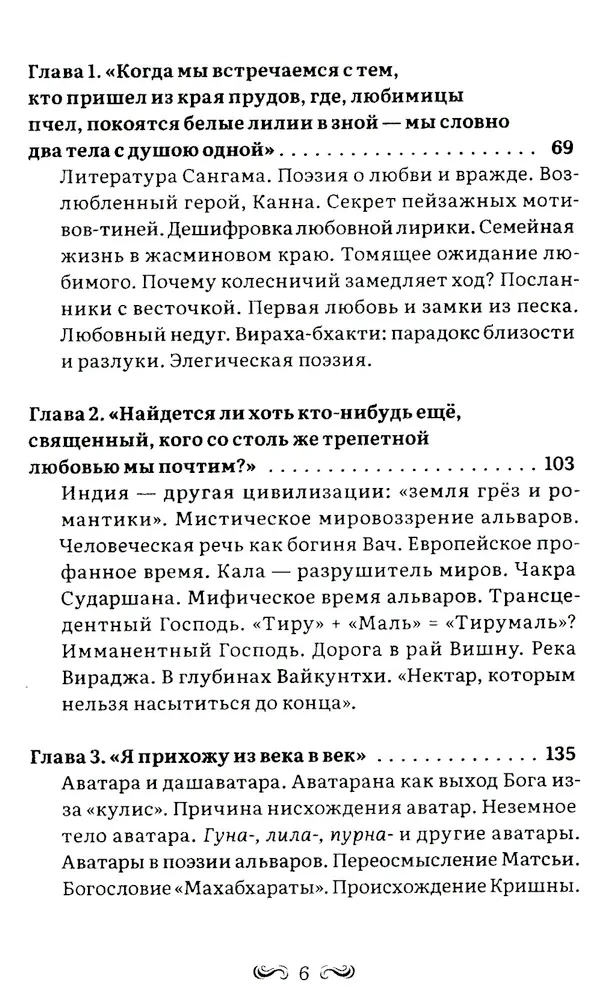Sapphire Kungs dzejā alvāriem