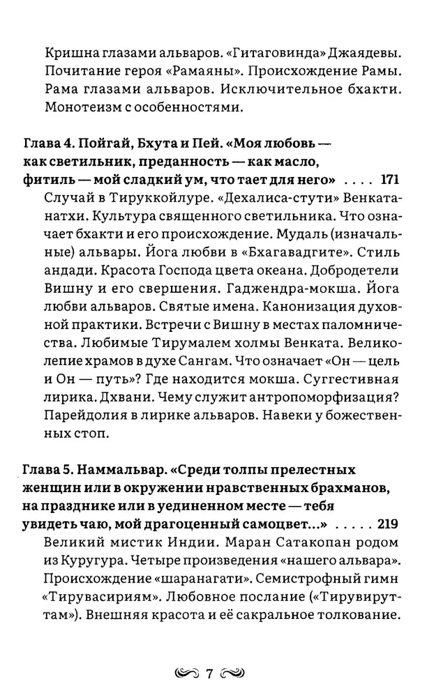 Sapphire Kungs dzejā alvāriem