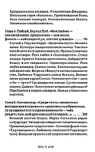 Sapphire Kungs dzejā alvāriem