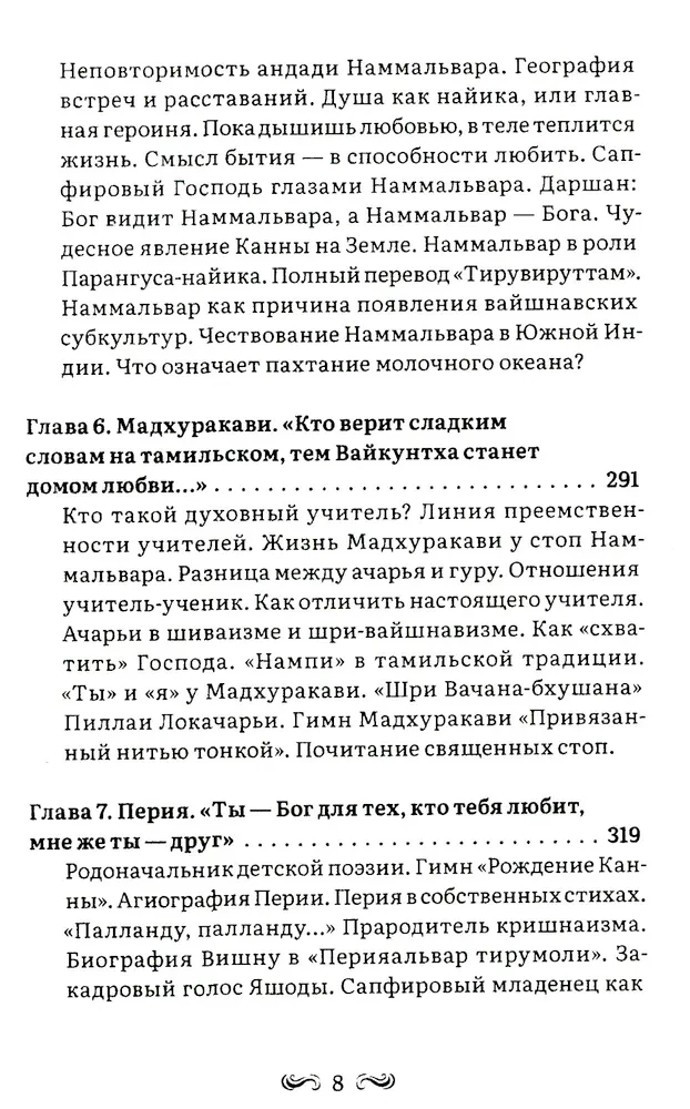 Sapphire Kungs dzejā alvāriem