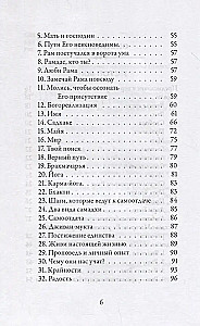 Pie Dieva kājām. Bhakta sauciens