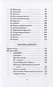 Pie Dieva kājām. Bhakta sauciens