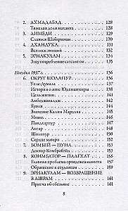 Pie Dieva kājām. Bhakta sauciens
