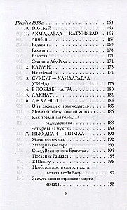 Pie Dieva kājām. Bhakta sauciens