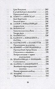 Pie Dieva kājām. Bhakta sauciens