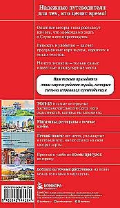 Сеул и окрестности
