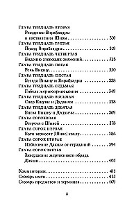 Шива-пурана. Рудра-самхита. Сати-кханда