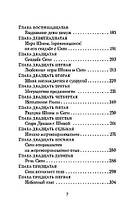 Шива-пурана. Рудра-самхита. Сати-кханда