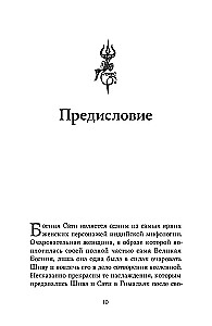 Шива-пурана. Рудра-самхита. Сати-кханда