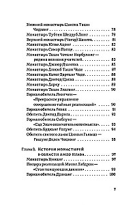 Budistu tradīcija Džonang. Klosteri un kalnu mūsdienas