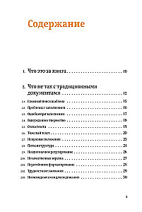 Ligal-dizains un juridiskā efektivitāte. Simploera metode