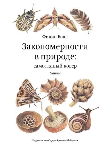 Likumsakarības dabā