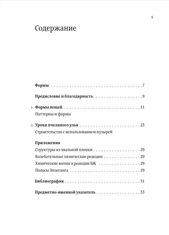 Likumsakarības dabā