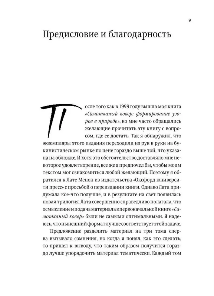 Likumsakarības dabā