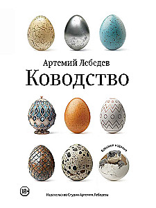 Kovodstvo