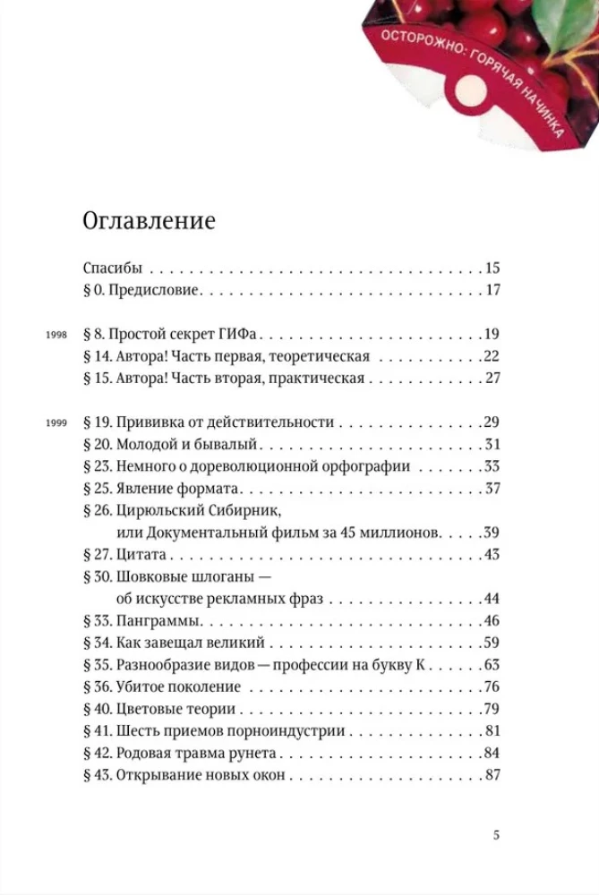 Kovodstvo