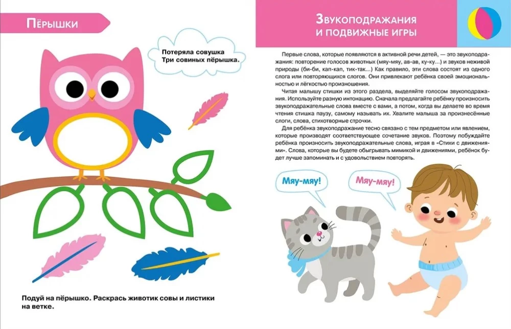 Logopēdiskā trenažiera runas, uzmanības, domāšanas, uztveres attīstībai 1. sērija. Uzsākam bērna runu