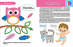 Logopēdiskā trenažiera runas, uzmanības, domāšanas, uztveres attīstībai 1. sērija. Uzsākam bērna runu