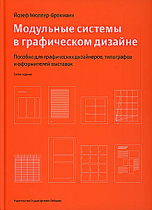 Modulārās sistēmas grafiskajā dizainā