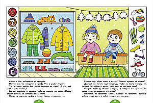Годовой курс занятий. 4-5 лет