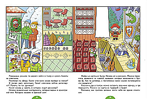 Годовой курс занятий. 4-5 лет