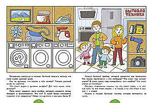 Годовой курс занятий. 4-5 лет