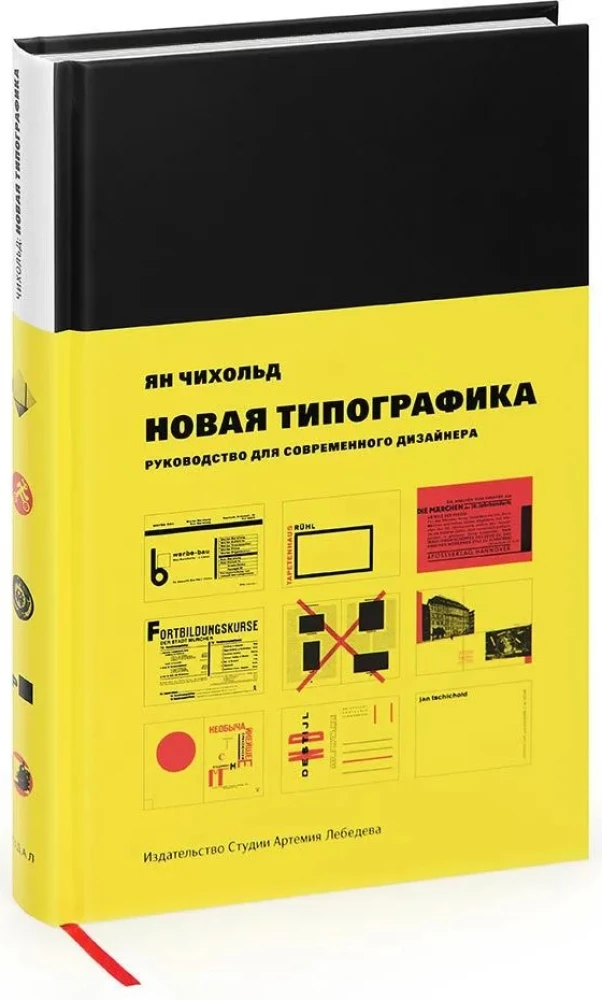 Jaunā tipogrāfija