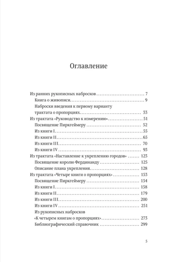 Трактаты