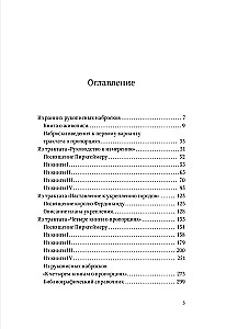 Трактаты