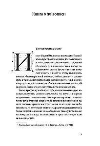 Трактаты