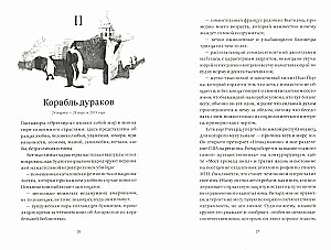 Pārsteidzošā Viljama Bakelanda stāsts