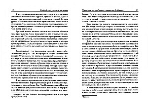 Budistu mācība par tukšumu. Ievads Madhjamikā