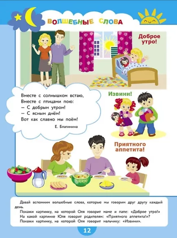 Gada nodarbību kurss. 2-3 gadi