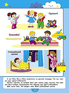 Gada nodarbību kurss. 2-3 gadi
